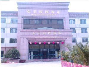 Hongyuan International Hotel Jiaonan
